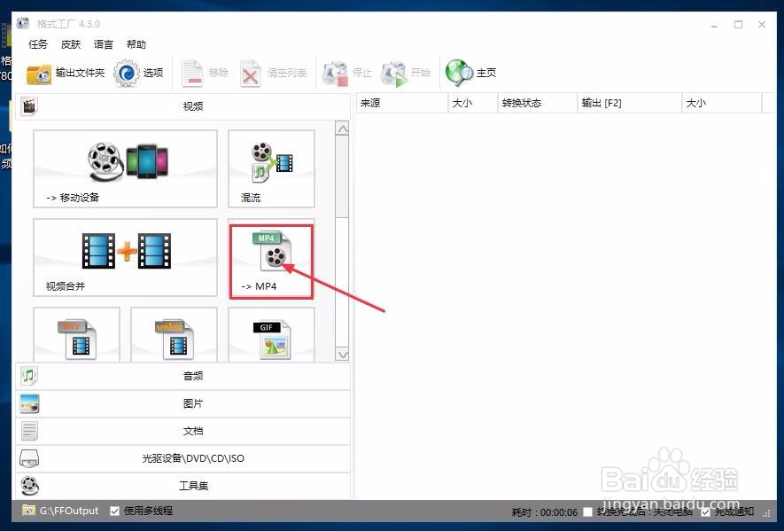 如何来旋转视频的方向