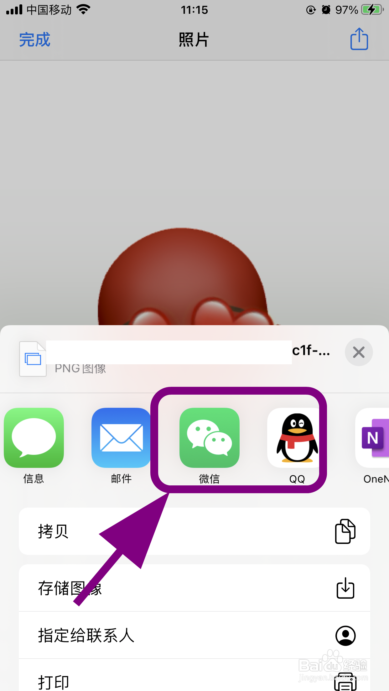 华为emoji变苹果图片