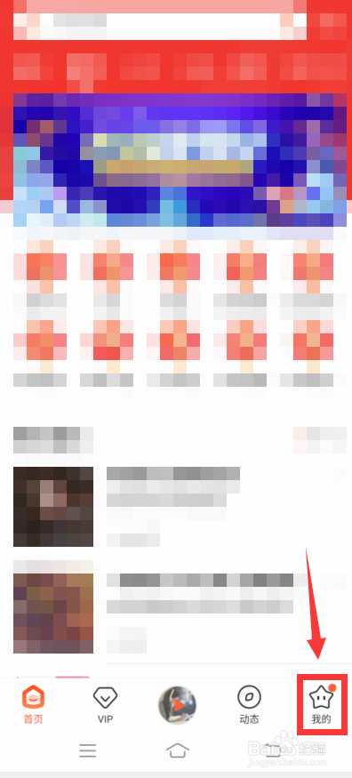 喜马拉雅怎么找到电子书架