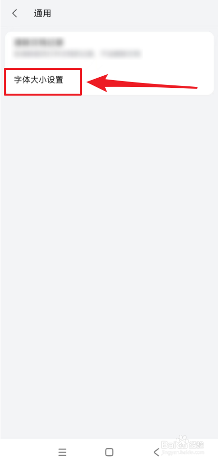 如何调整WPS Office字体大小