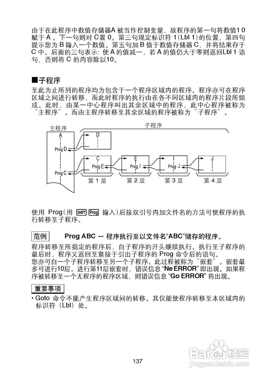 Casio FX-4800P型科学计算器说明书:[14]