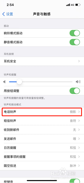 苹果手机怎样设置来电铃声