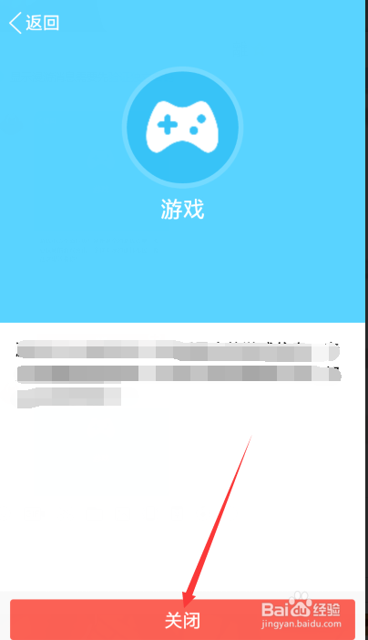 如何关闭QQ动态栏的小程序