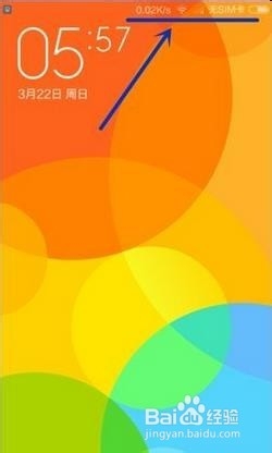 小米2S刷V6特别版后WIFI打不开解决方法