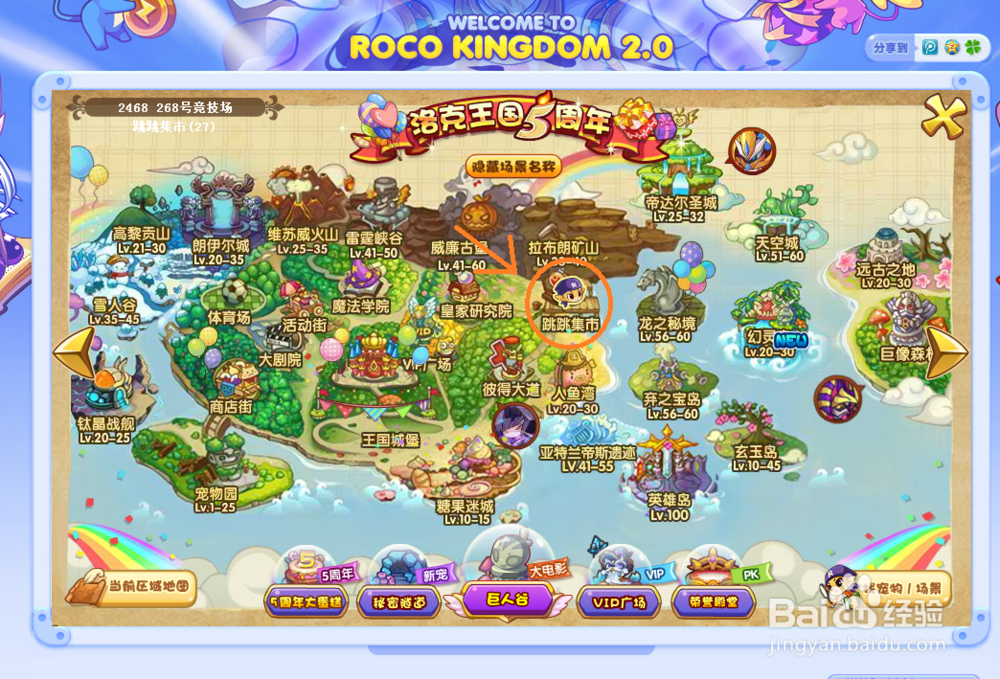 洛克王国中的紫藤怎么获得