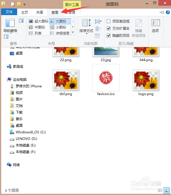 win7win8如何查看缩略图，缩略图不显示解决方法
