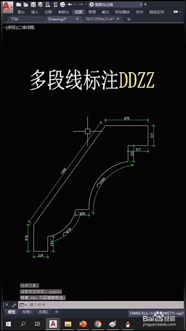 CAD的五种快速标注方法