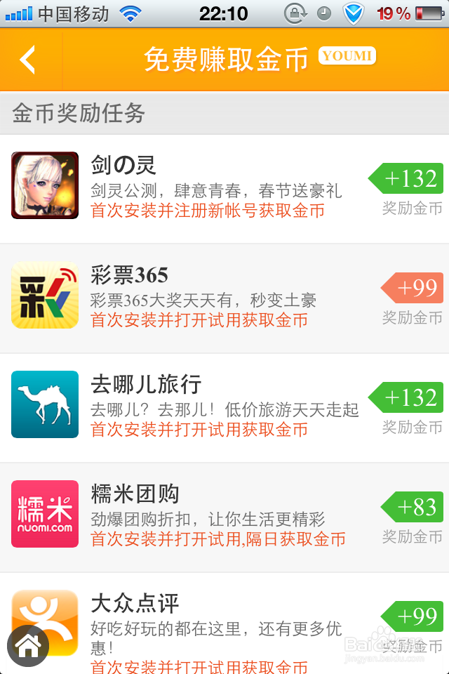 教大家用手机下载APP游戏和软件赚钱,赚话费