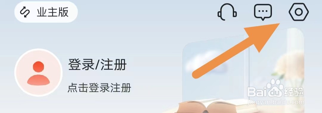 自如如何查看撤回隐私协议