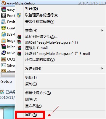 windows 7如何设置始终以管理员身份运行?