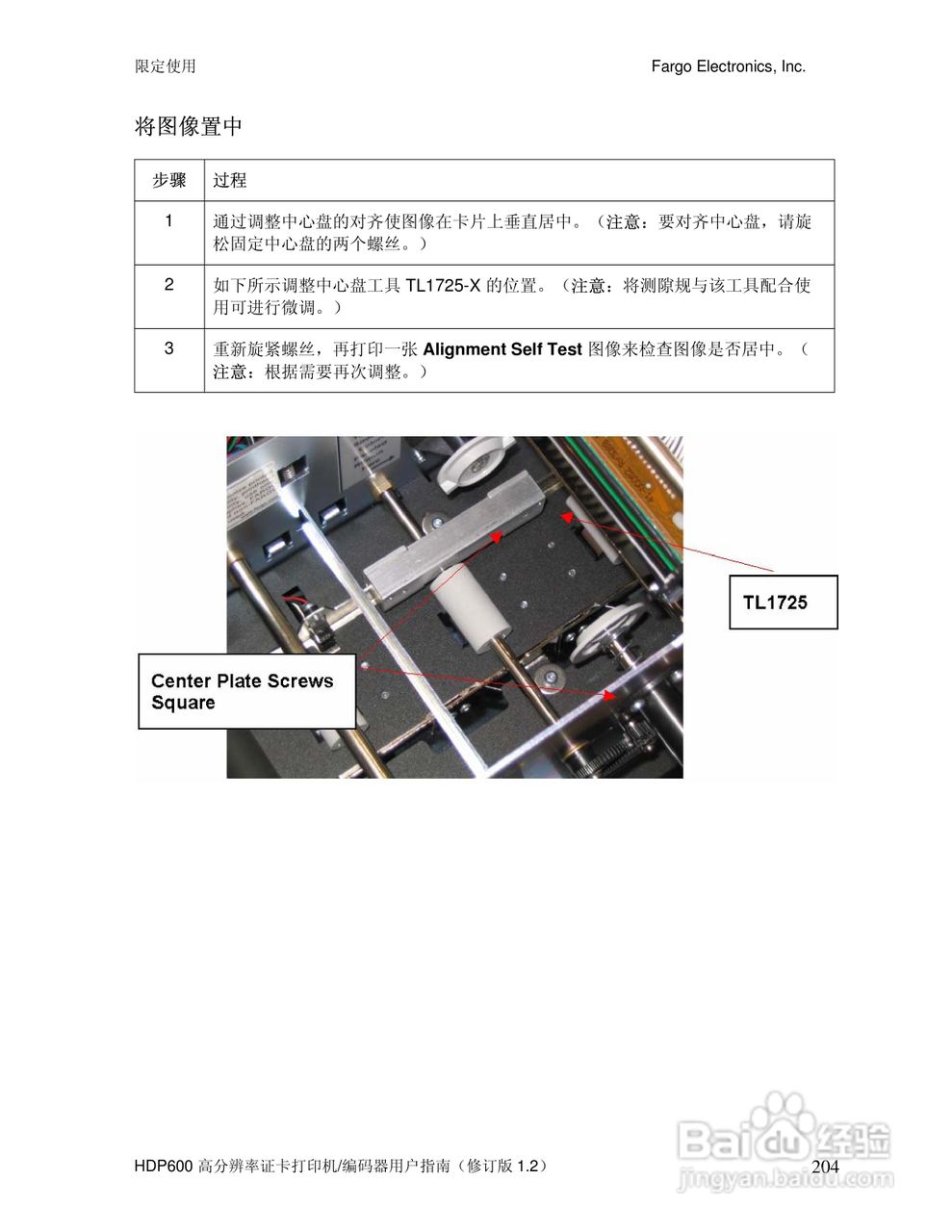 HDP600高分辨率证卡打印机用户指南:[21]