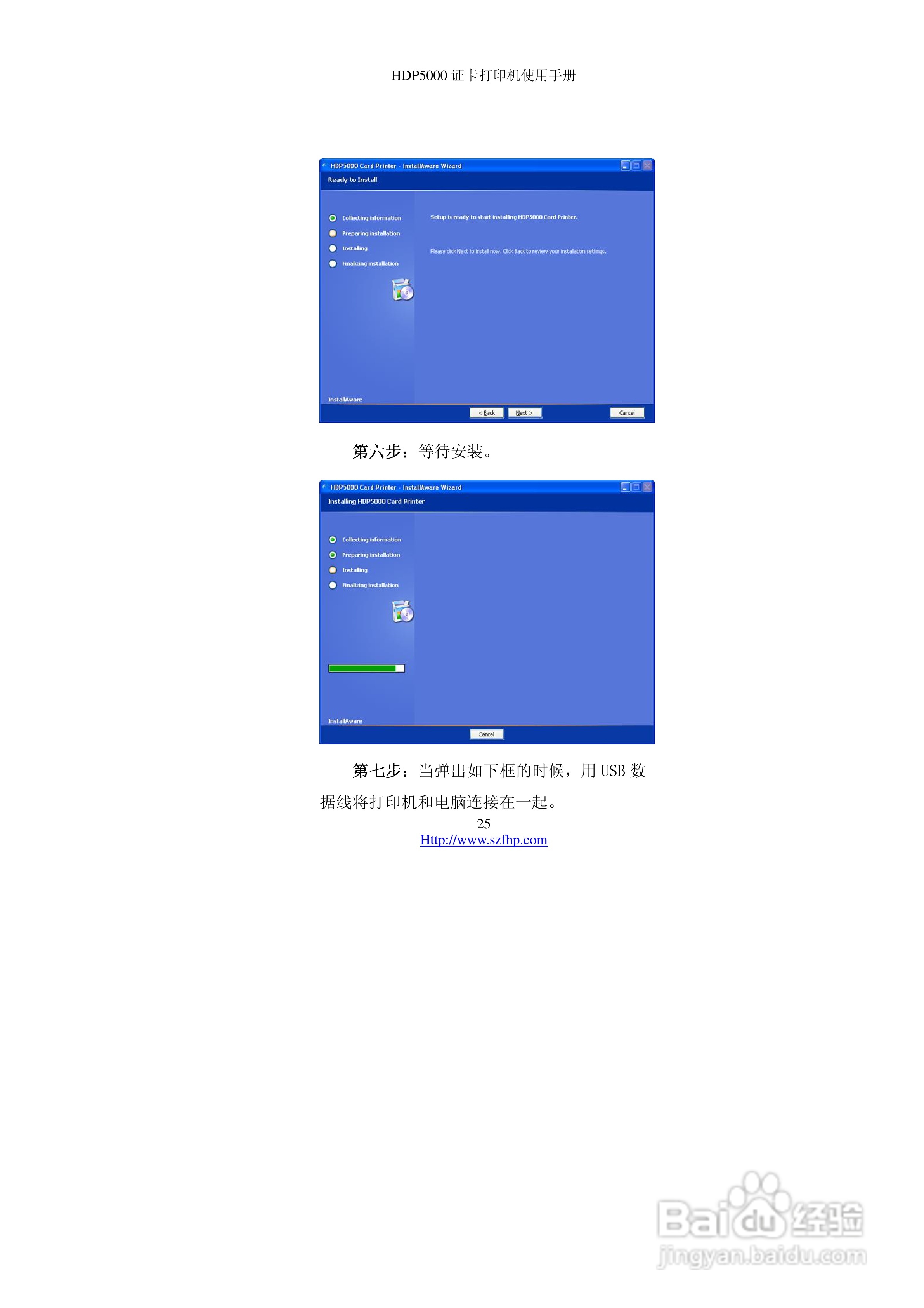 HDP5000 证卡打印机使用手册:[3]