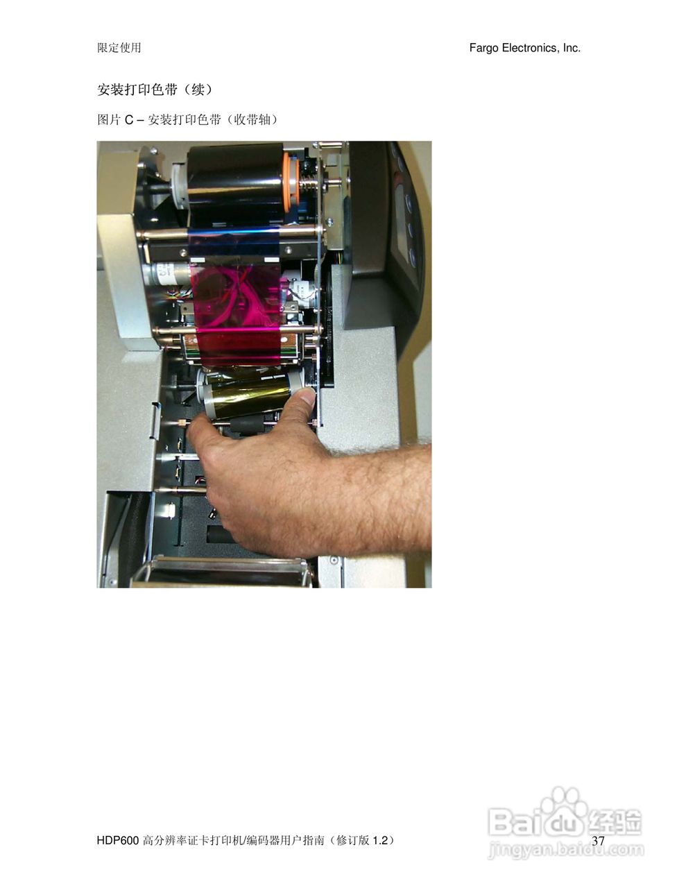 Fargo HDP600高分辨率证卡打印机用户指南:[4]