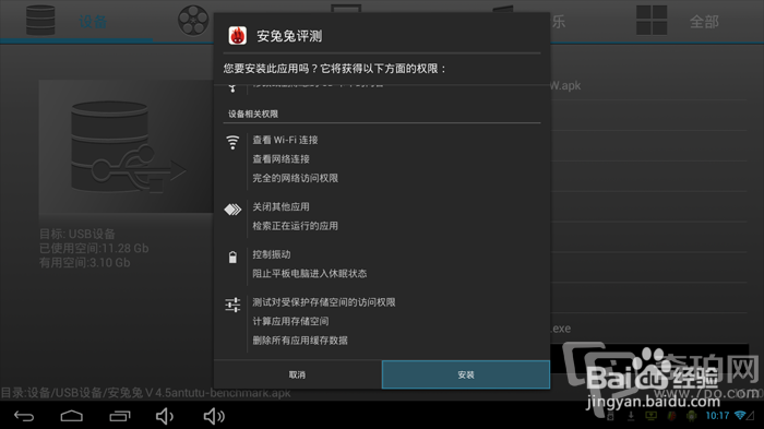Vakuan华广V16机顶盒全面评测及使用攻略