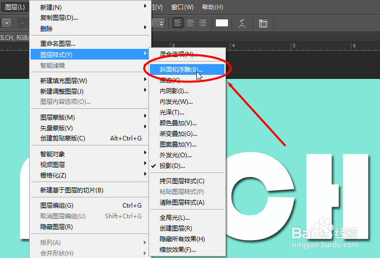 如何制作斑纹字