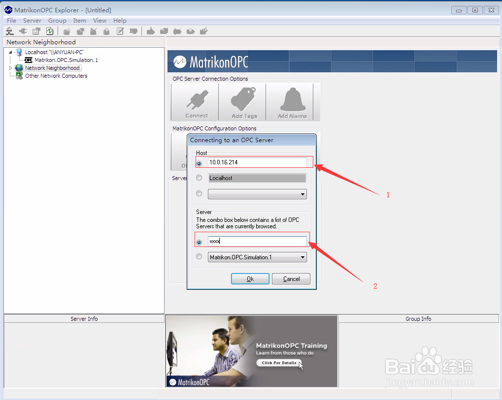 OPC客户端（MatrikonOPCExplorer）连接测试