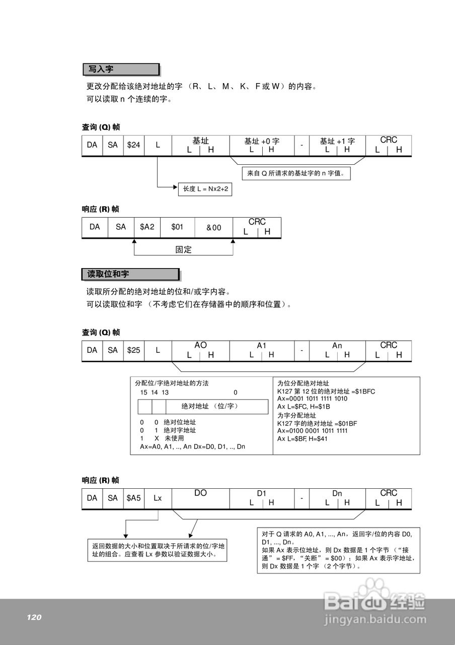 OEMa xNX70系列控制器用户手册:[12]