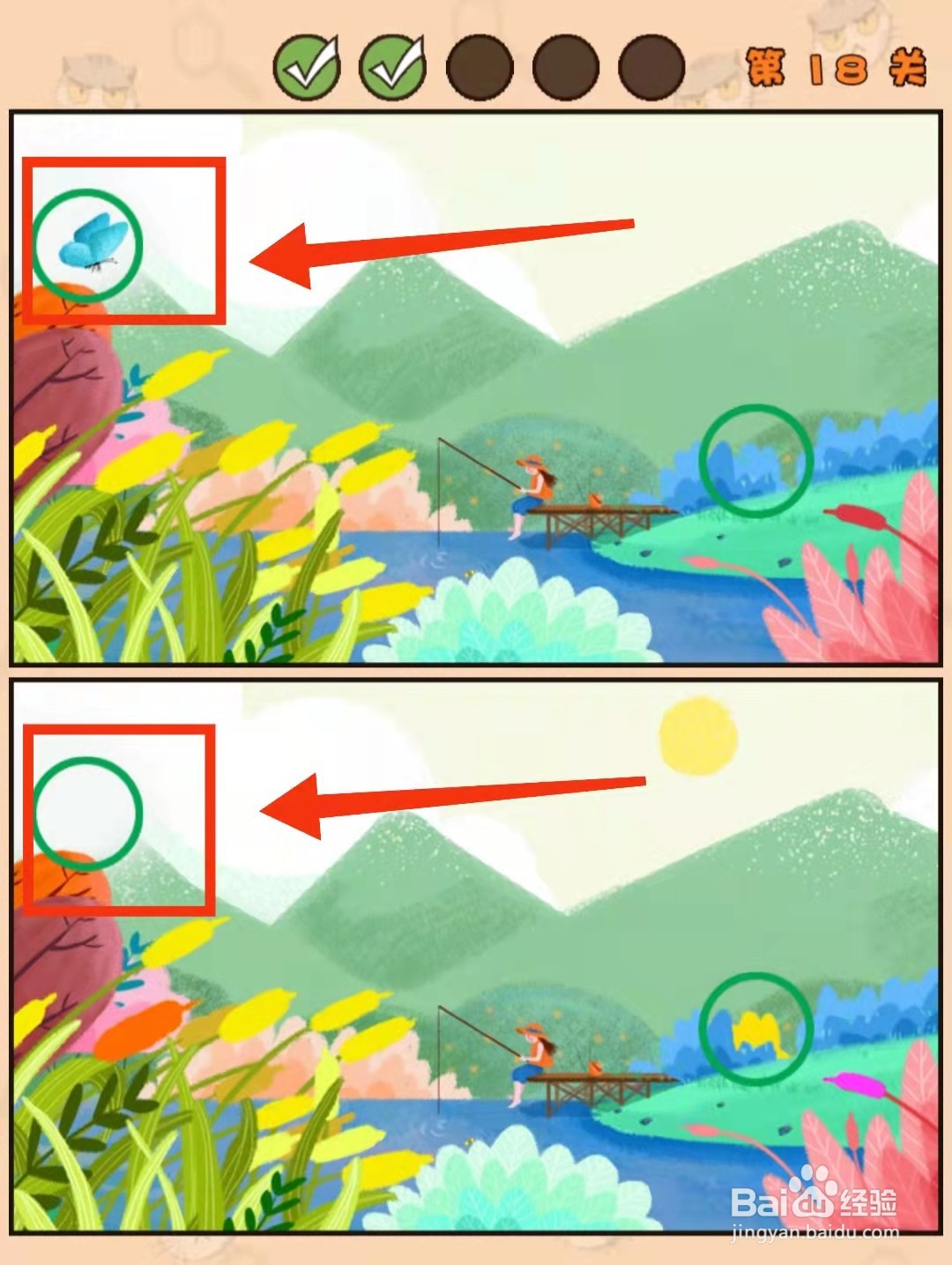 怎样查看猫咪找茬游戏的“第18关的不同”
