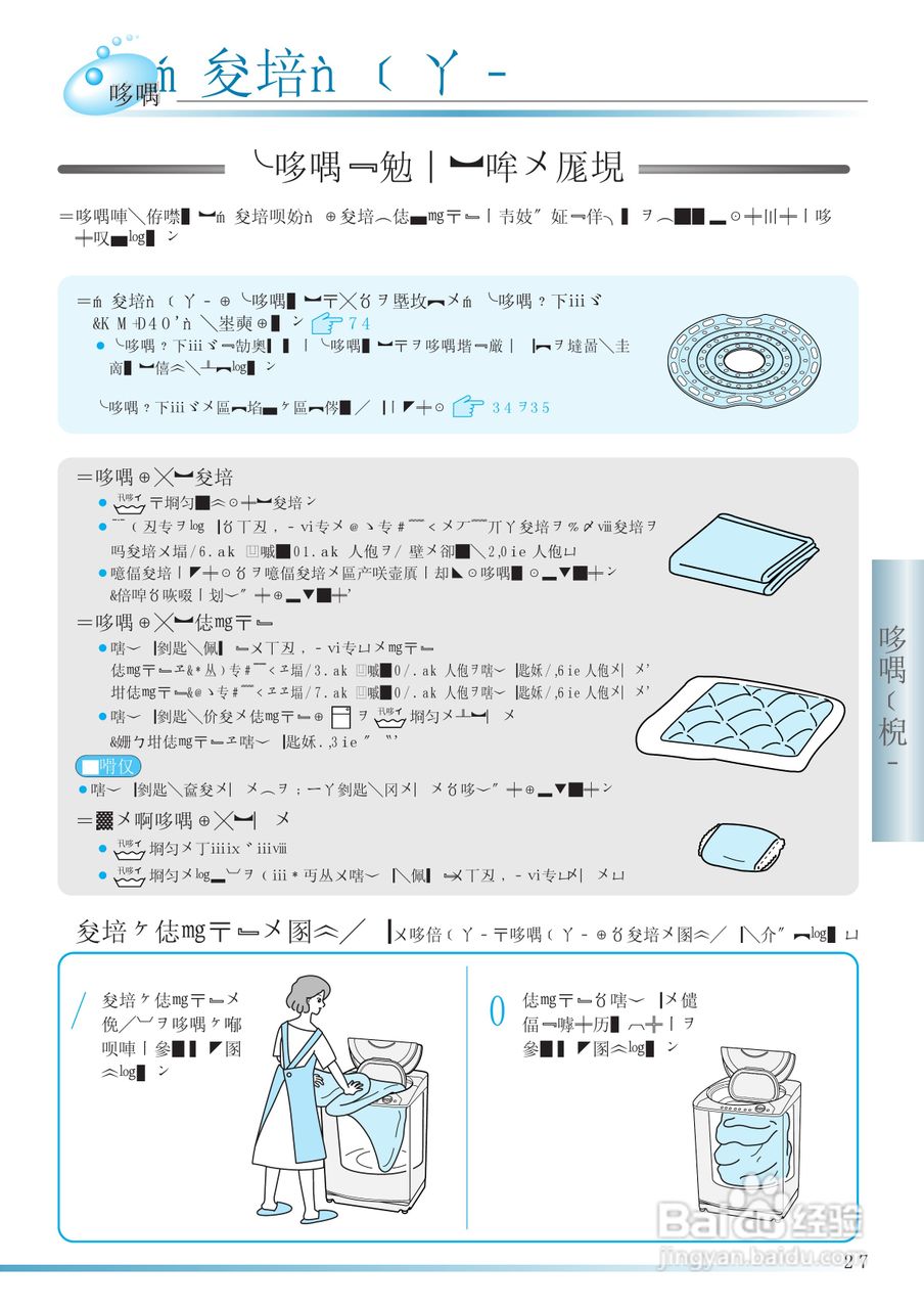 HITACHI NW-D6CX洗衣机使用说明书:[5]