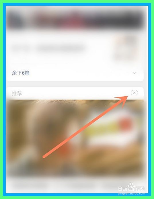 微信怎么关闭公众号推荐
