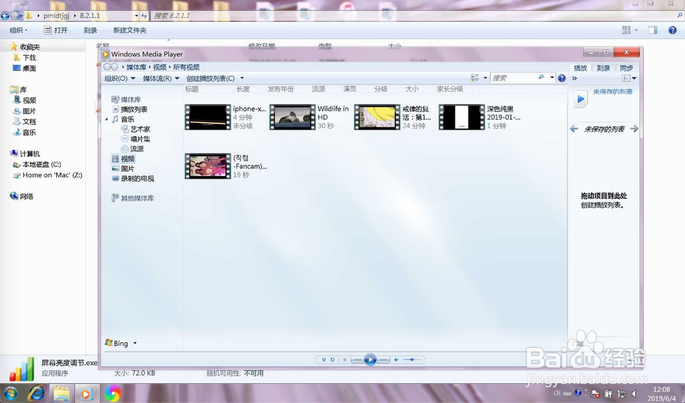 惠普 elitebppook 怎么调节屏幕亮度