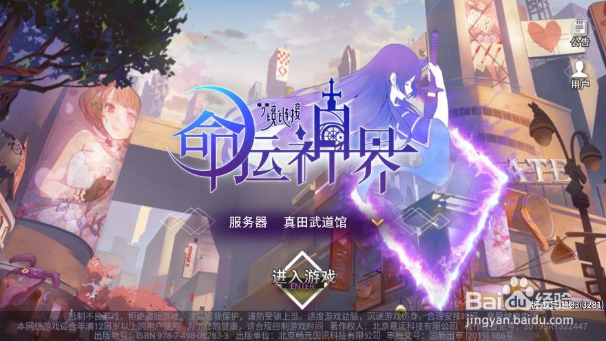 命运神界永恒之树怎么升级