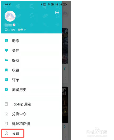 taptap游戏时长统计怎么设置