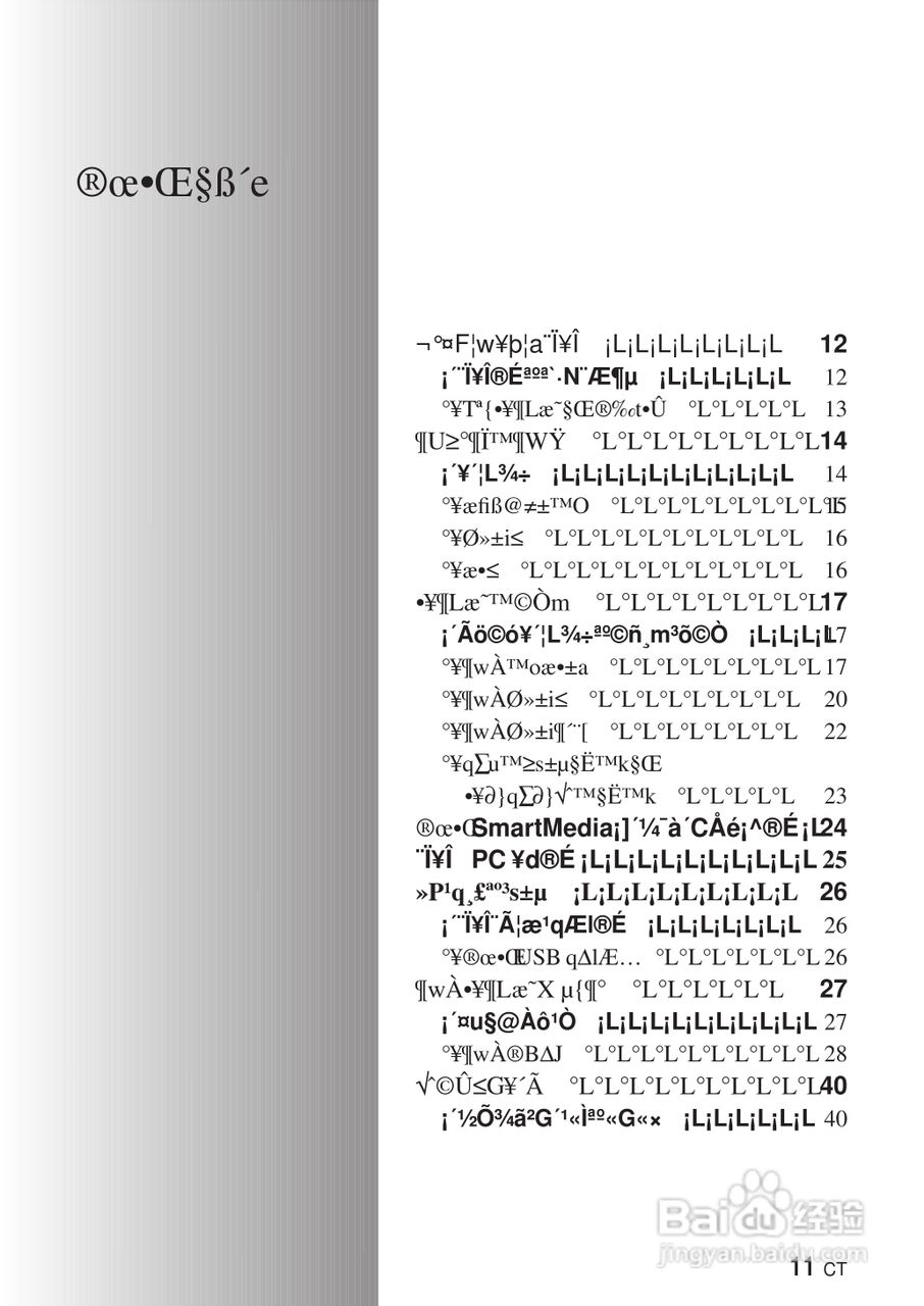 PLYMPUS P-400打印机使用说明书:[2]