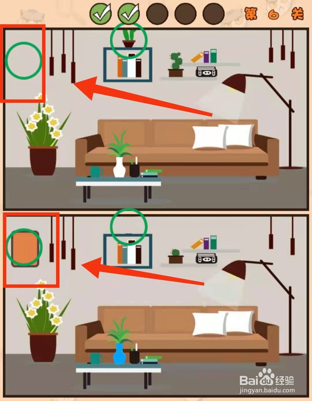 怎样查看猫咪找茬游戏的“第6关的不同”