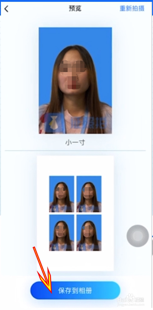 电子版证件照可以用手机拍吗
