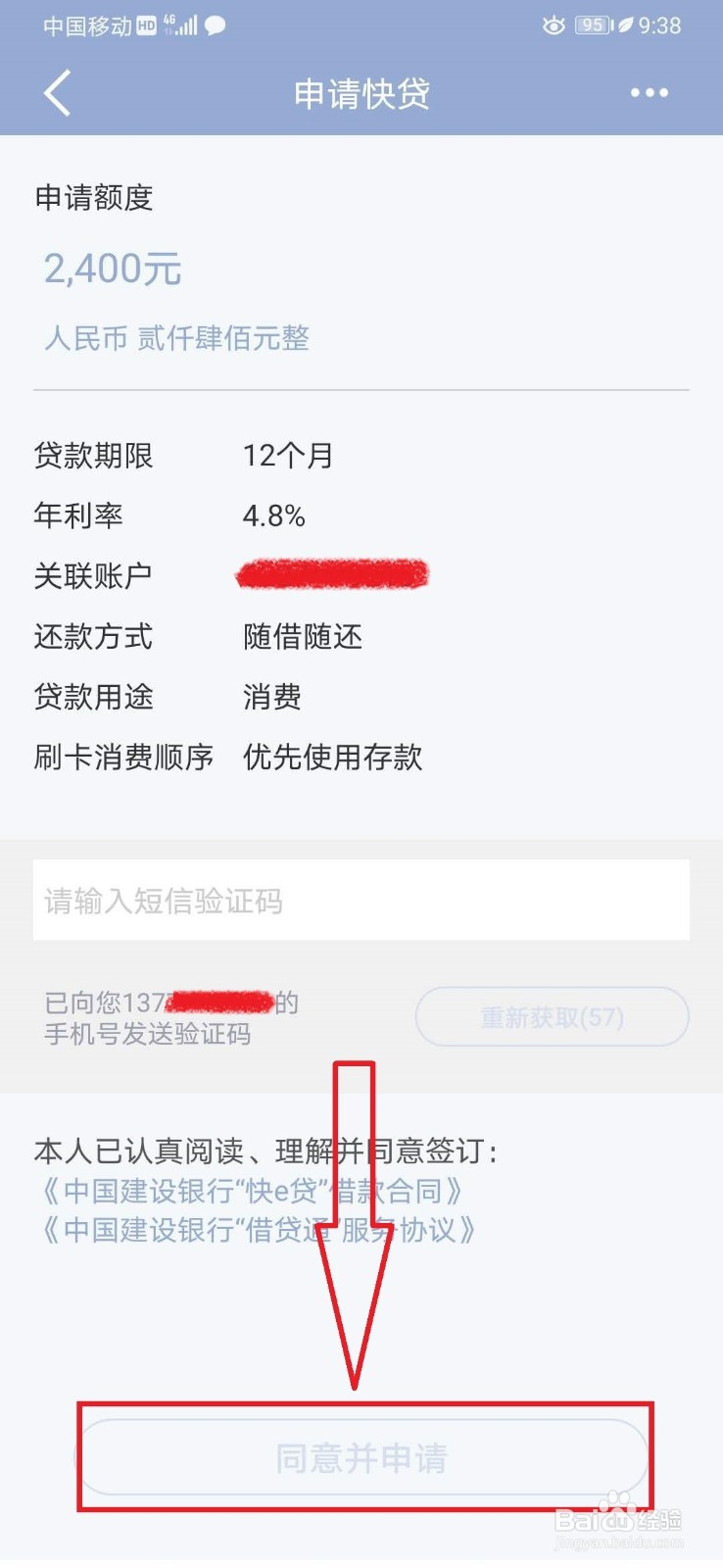 如何短期贷款