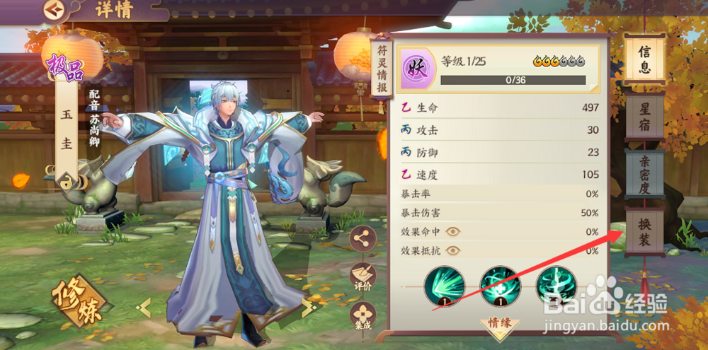 云梦四十歌怎么给服饰染色