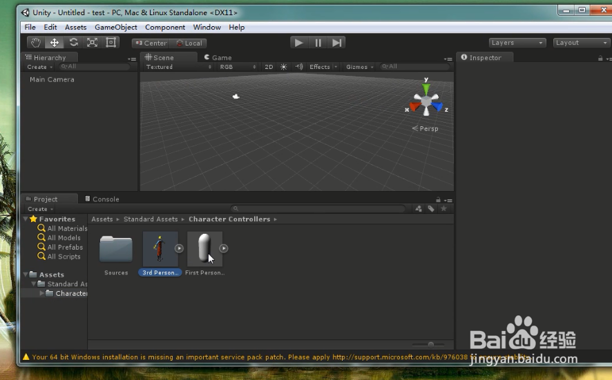 unity3D 如何创建项目