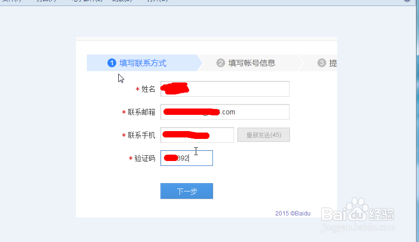 手机丢失如何取消百度手机绑定