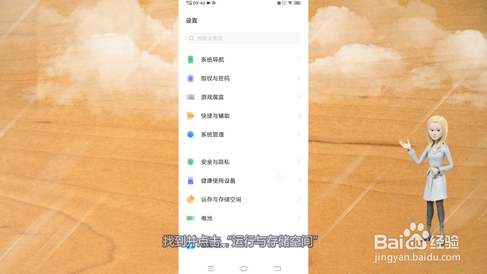 存储空间不足怎么解决