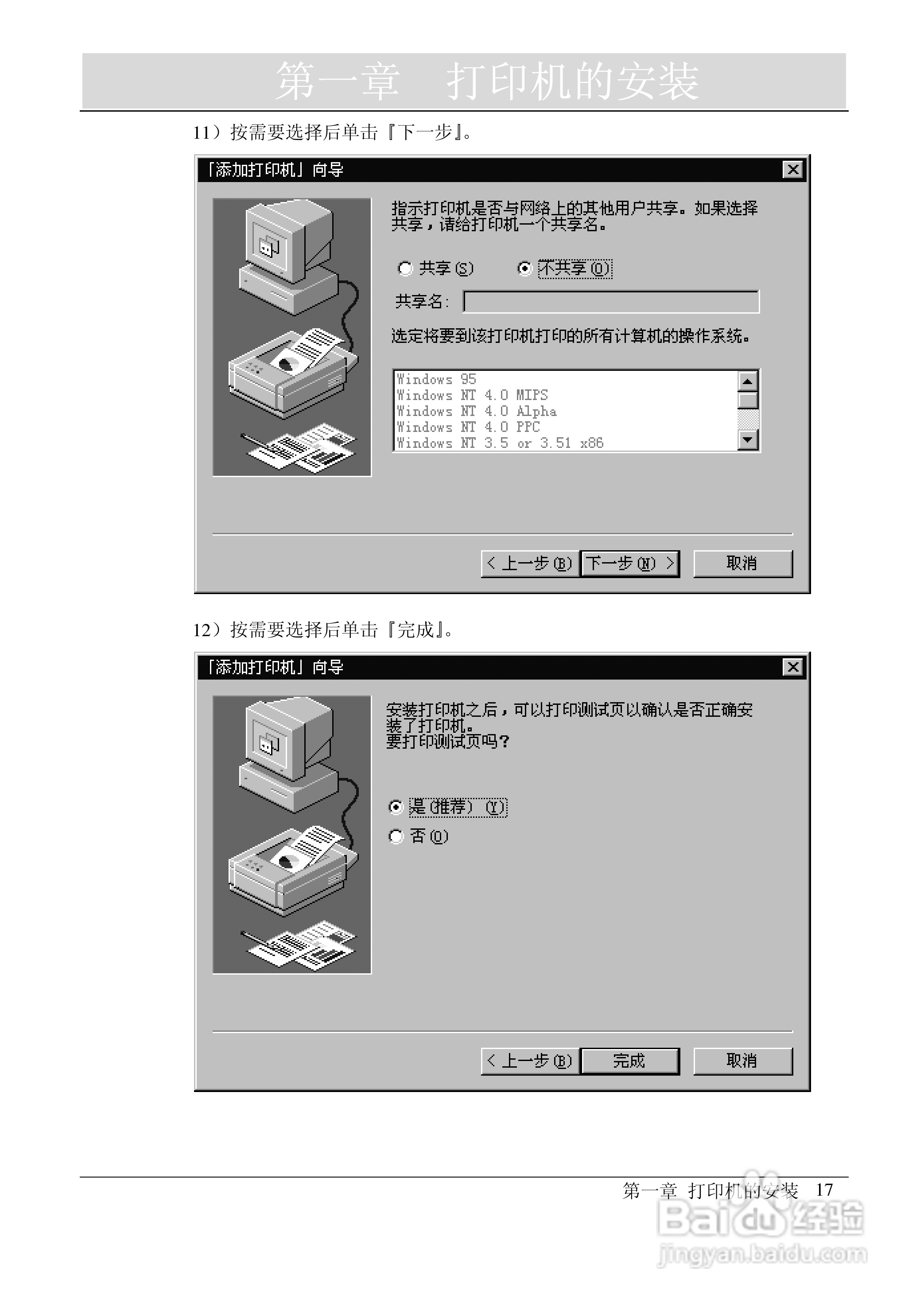 映美 FP-2000K 高速通用宽行平推打印机用户手册:[3]