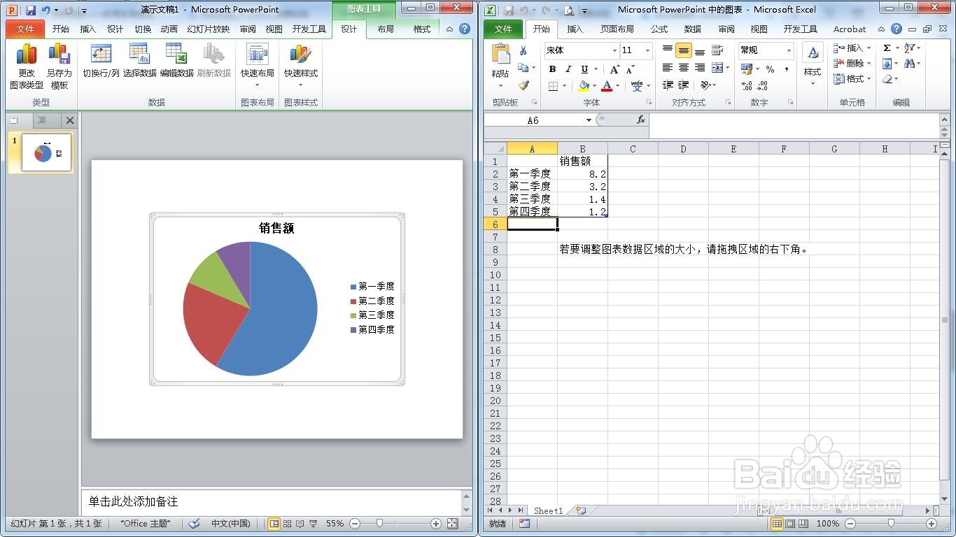 如何在ppt中制作抽奖转盘