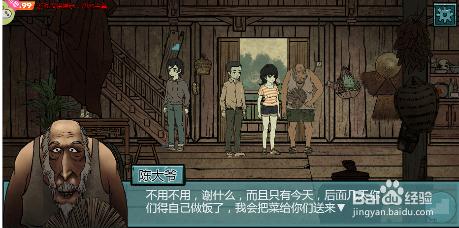 陈大爷告诫大伙晚上要怎么样