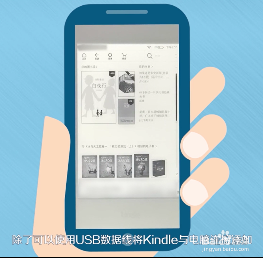 新手如何使用Kindle简明教程