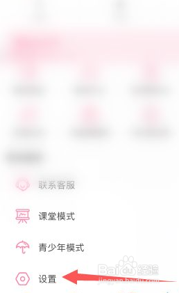 b站账号怎么注销