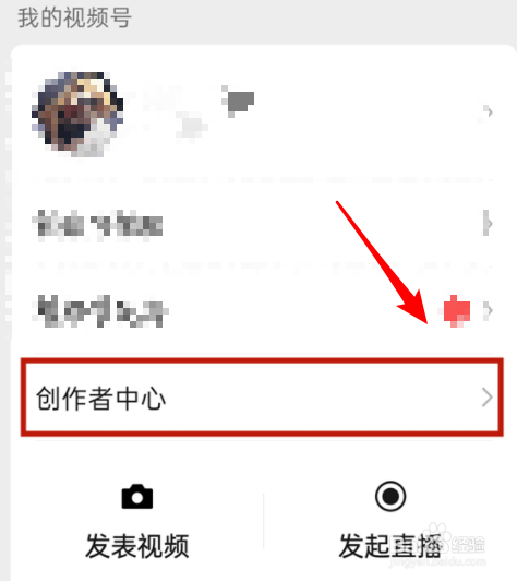 微信视频号认证在哪里申请