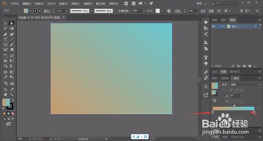 Adobe Illustrator(AI)如何设置渐变背景