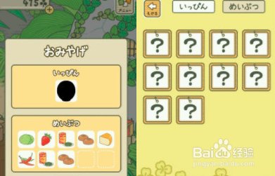 旅行青蛙珍品是个问号