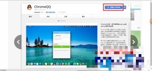 谷歌怎么添加扩展程序