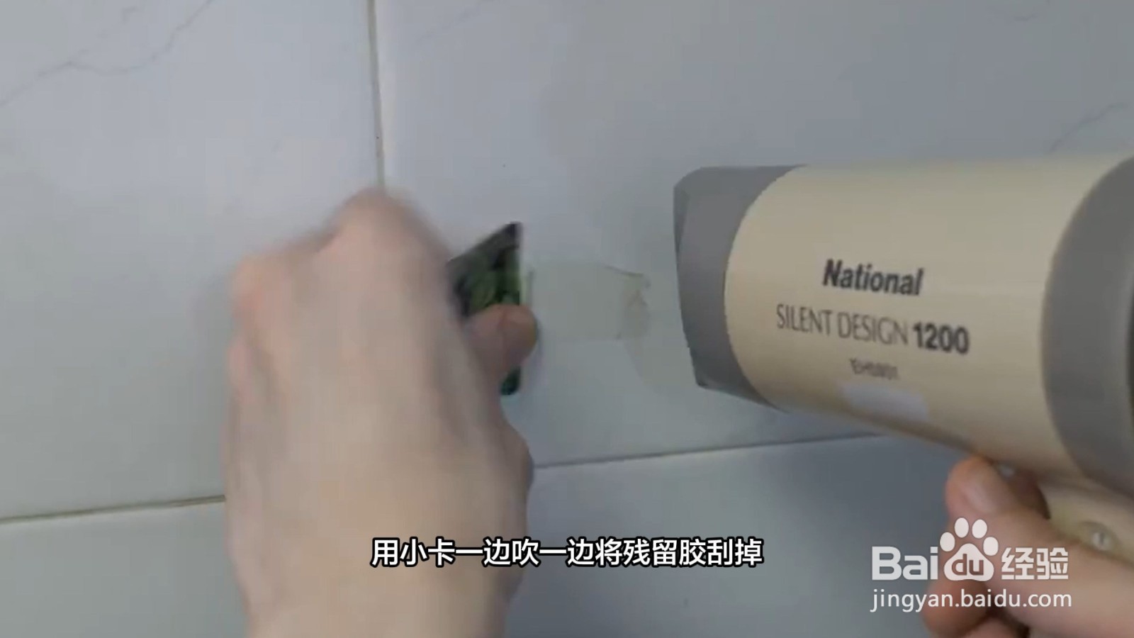 门上有胶怎么去除干净