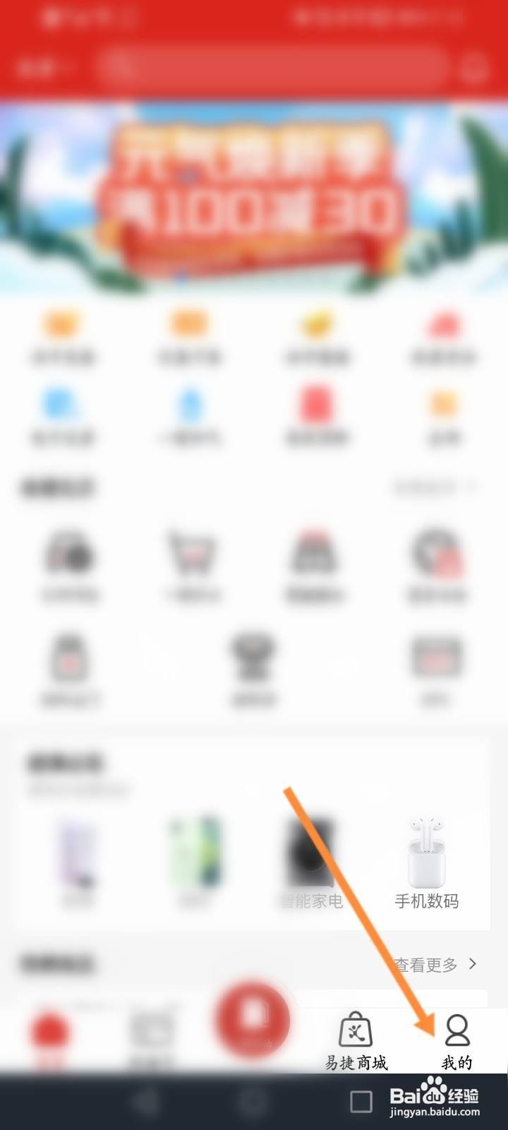 加油中石化软件中怎么添加证件信息？