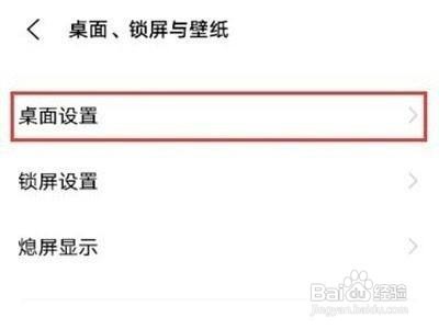 iqoo8图标自动补位怎么开启