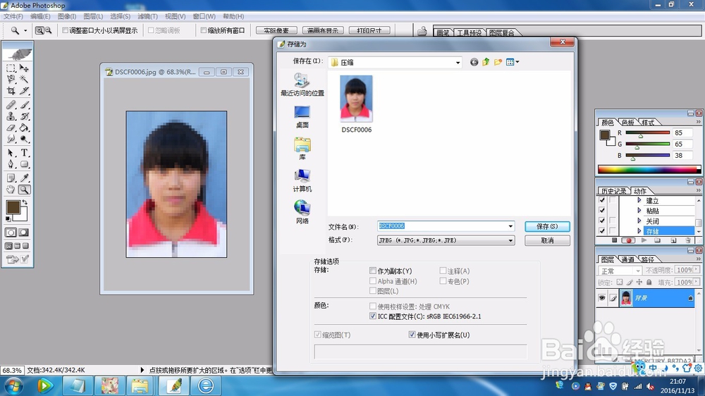 利用photoshop“批处理”功能批量压缩图片
