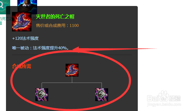 无限火力妖姬出装玩法攻略