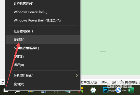 win10电脑怎么改时间和日期